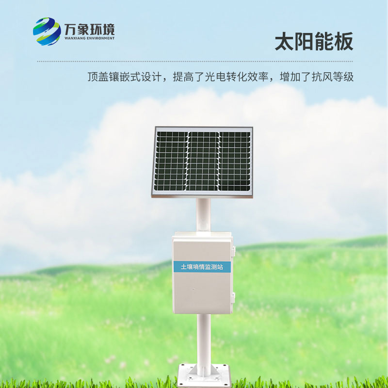 探針式墑情自動監測設備的作用